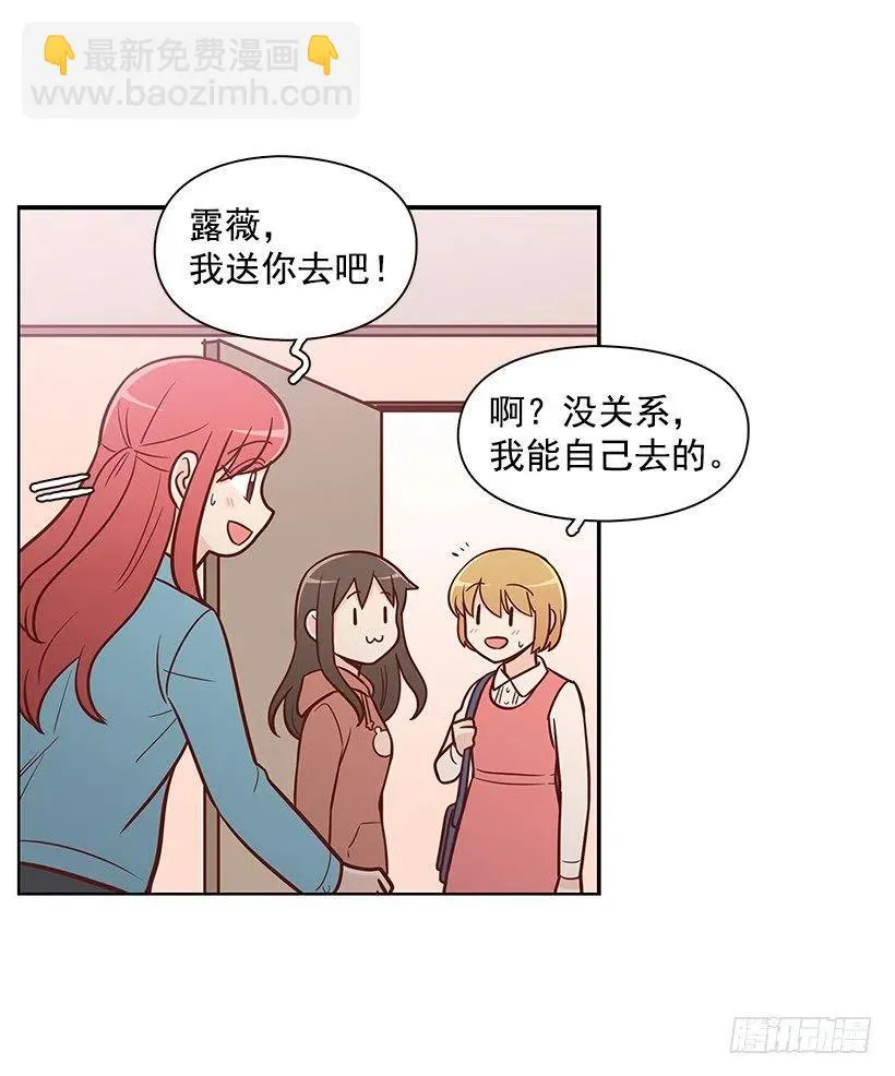 朱莉的秘密 第33页