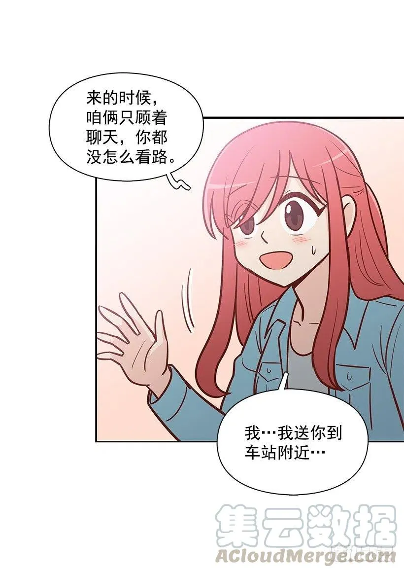 朱莉的秘密 第34页