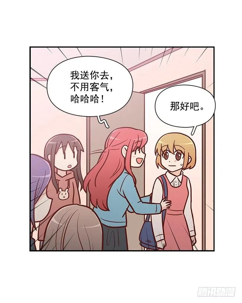 朱莉的秘密 第35页