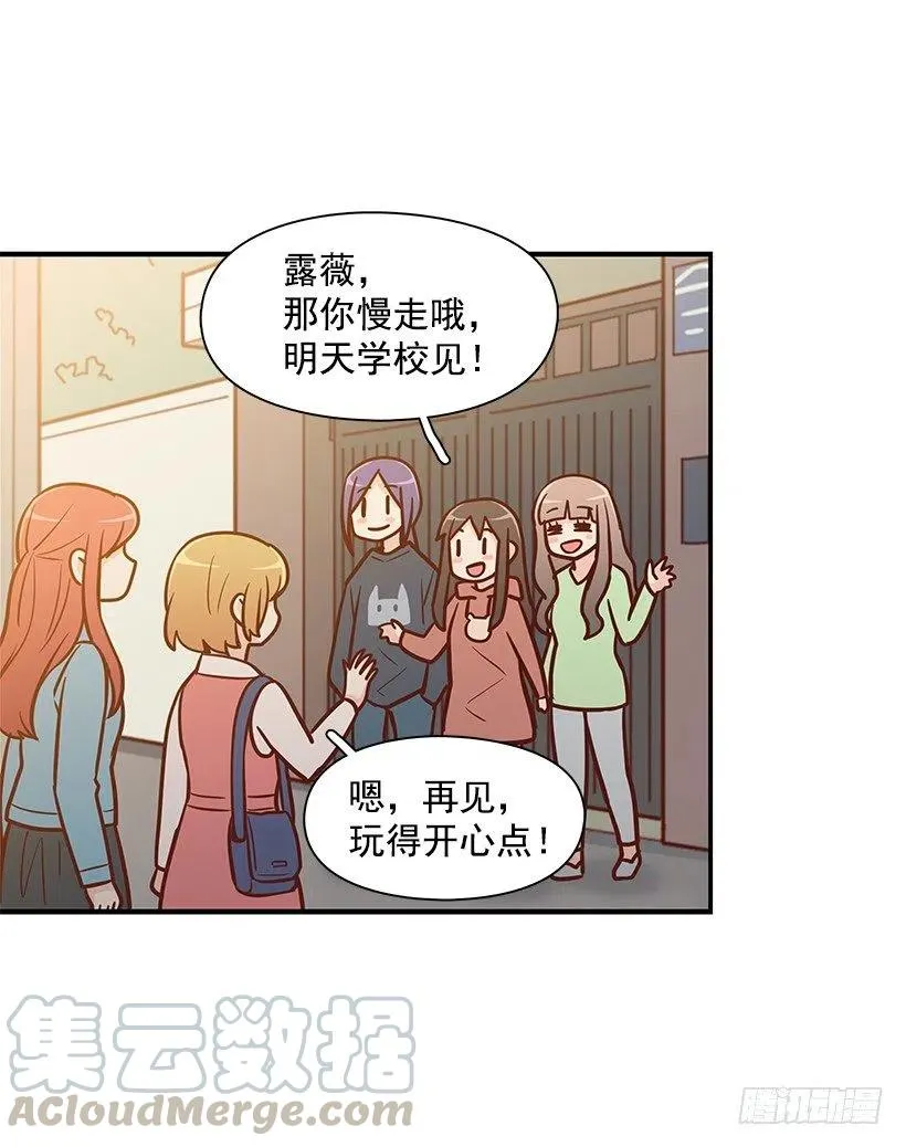 朱莉的秘密 第37页