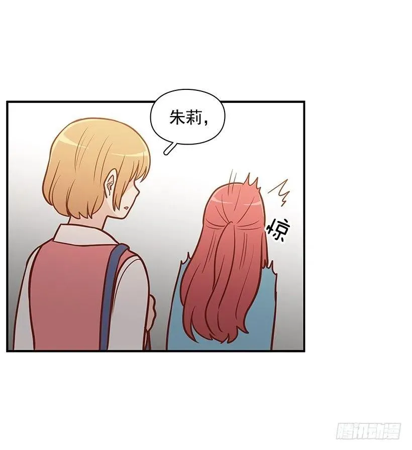 朱莉的秘密 第41页