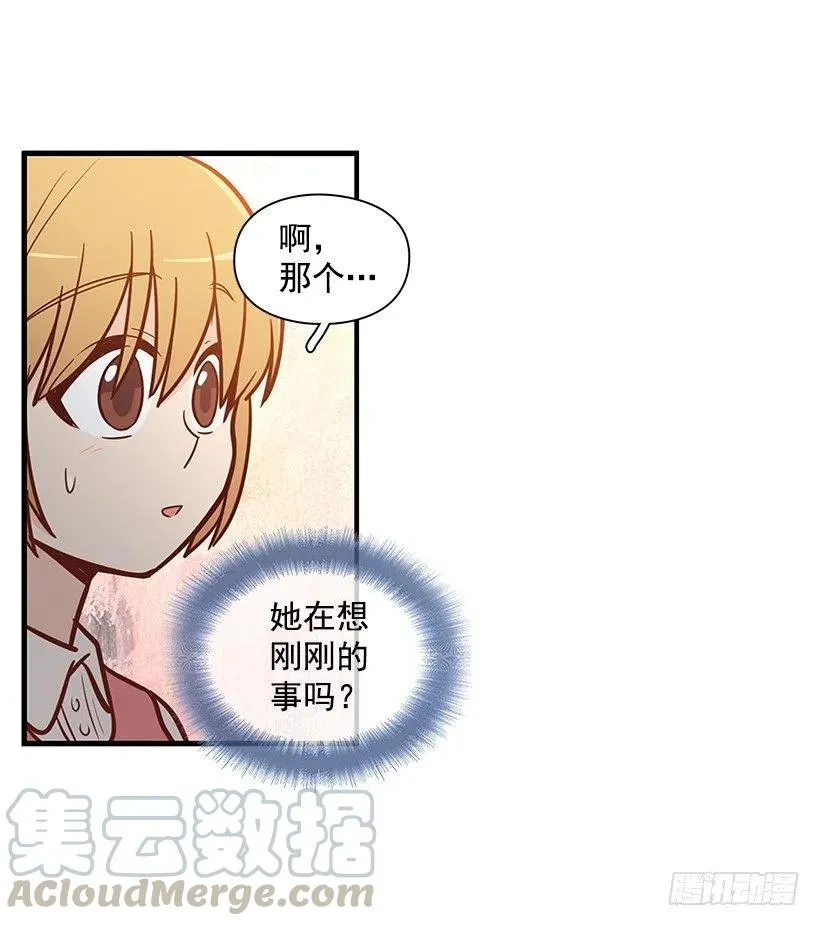 朱莉的秘密 第43页