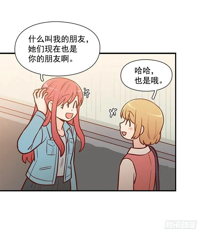 朱莉的秘密 第45页