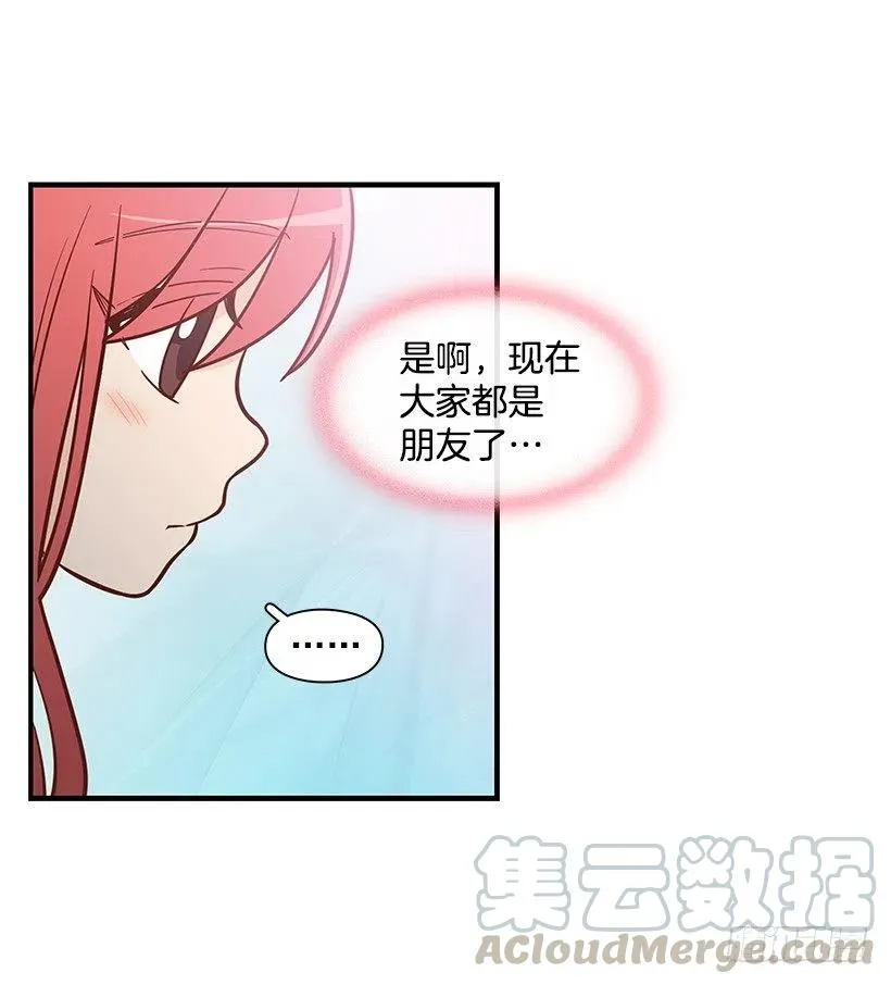 朱莉的秘密 第46页