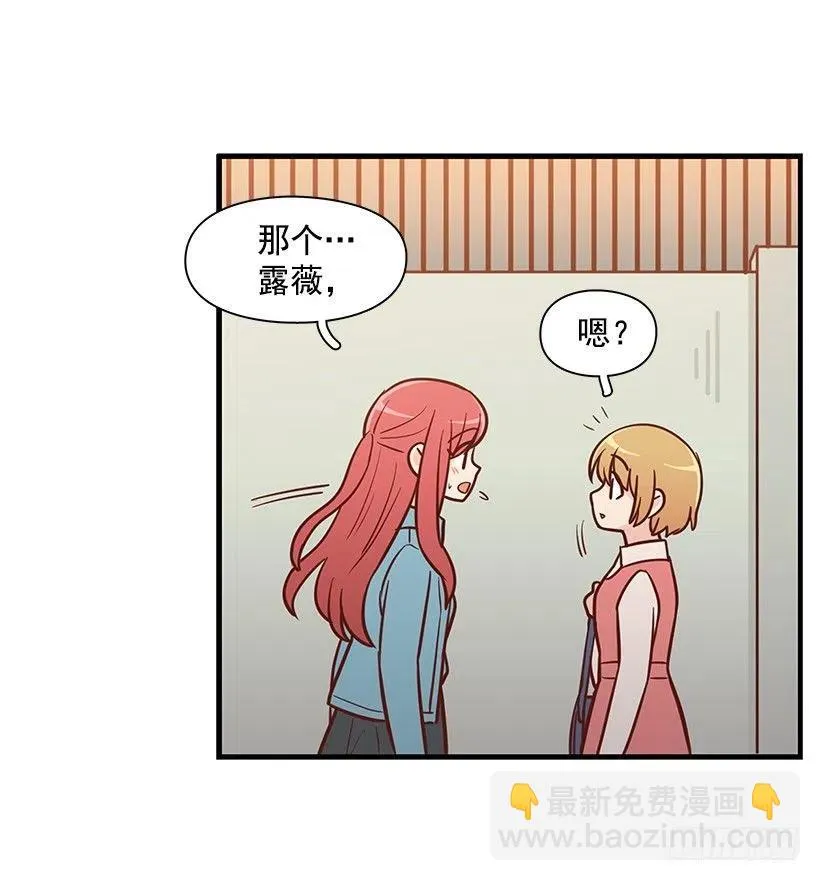 朱莉的秘密 第47页