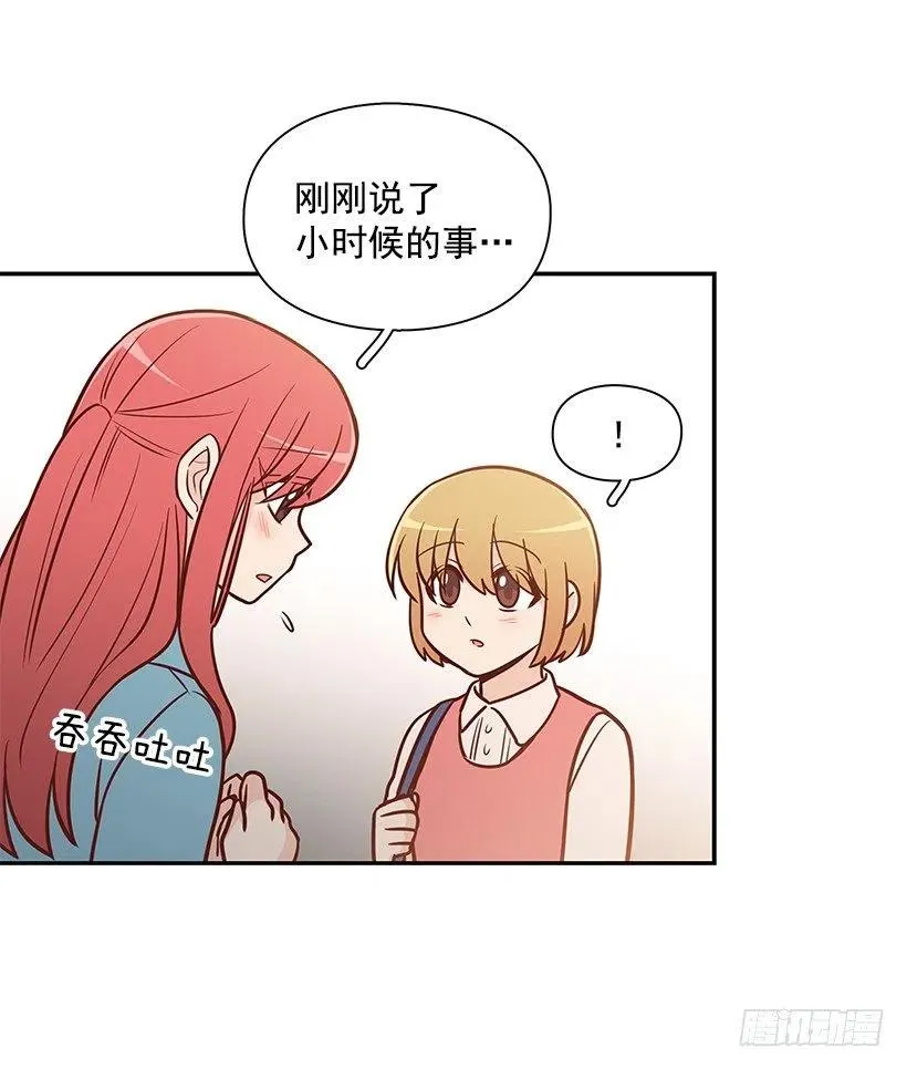 朱莉的秘密 第48页