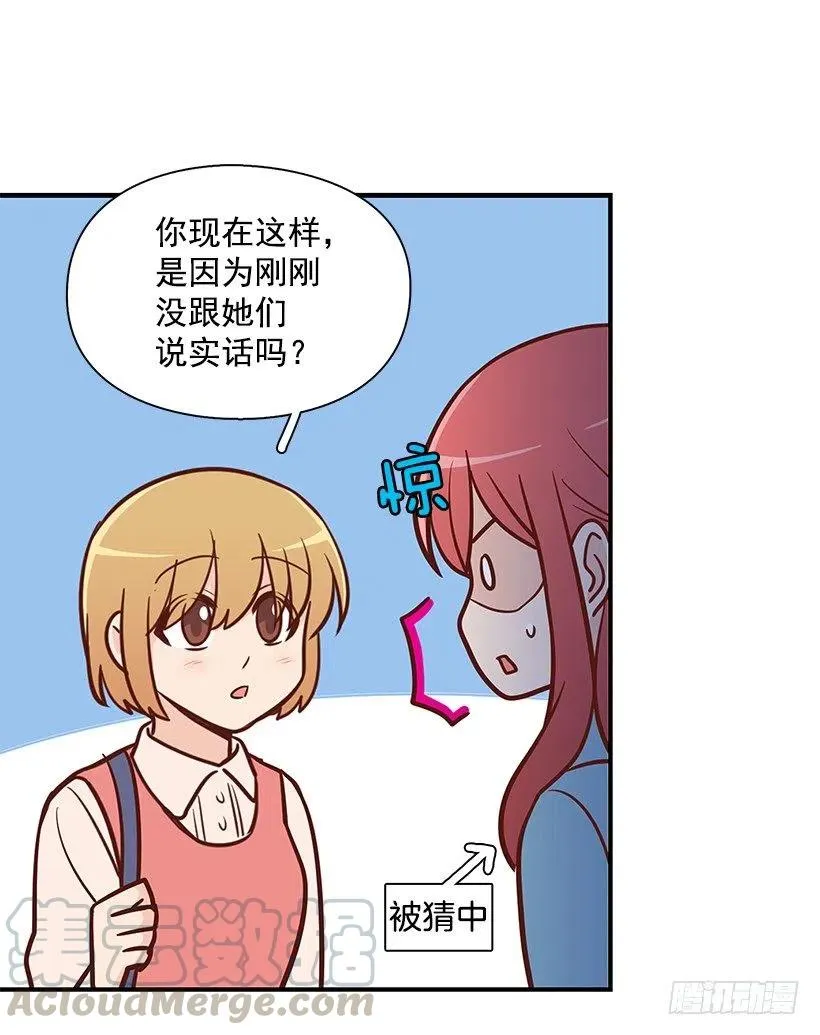 朱莉的秘密 第49页