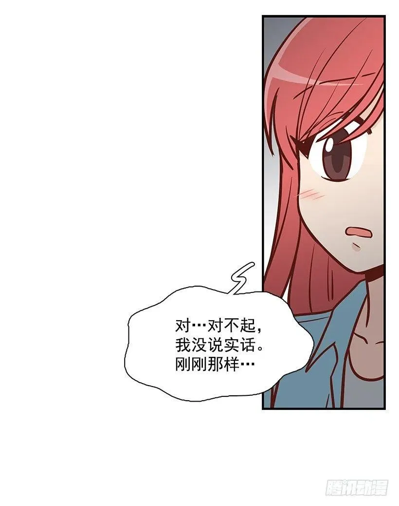 朱莉的秘密 第50页