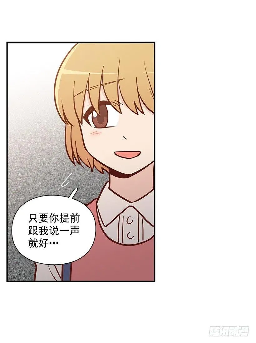 朱莉的秘密 第51页