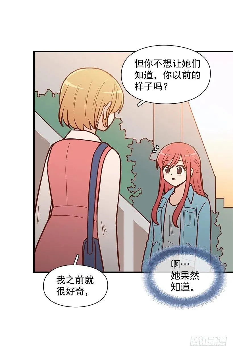 我会陪着你 第2页