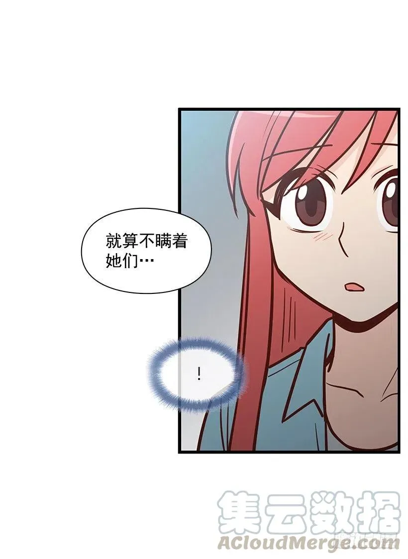 我会陪着你 第4页