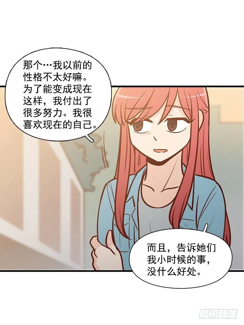 我会陪着你 第5页