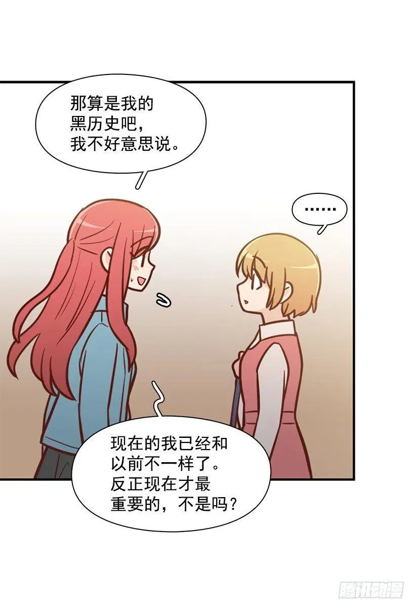 我会陪着你 第6页