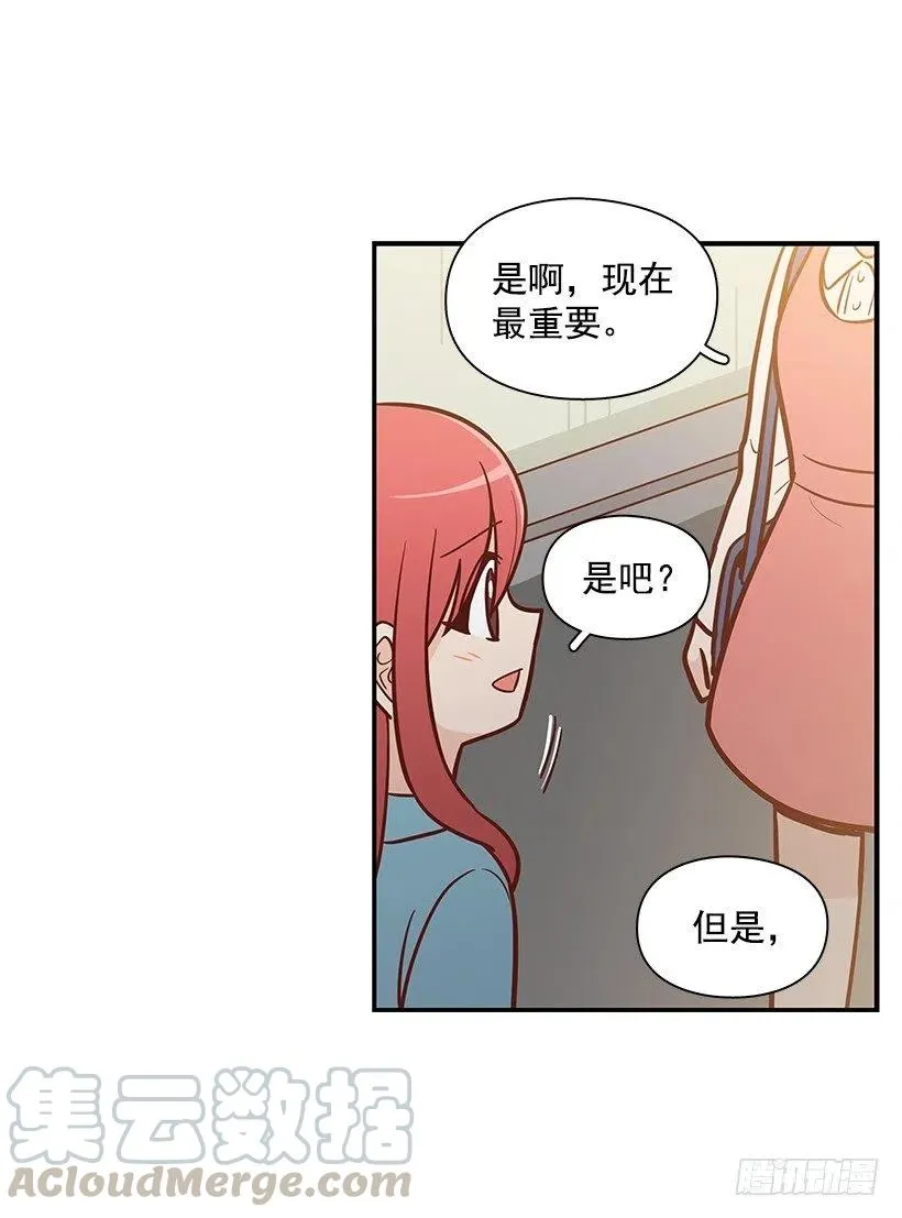 我会陪着你 第7页