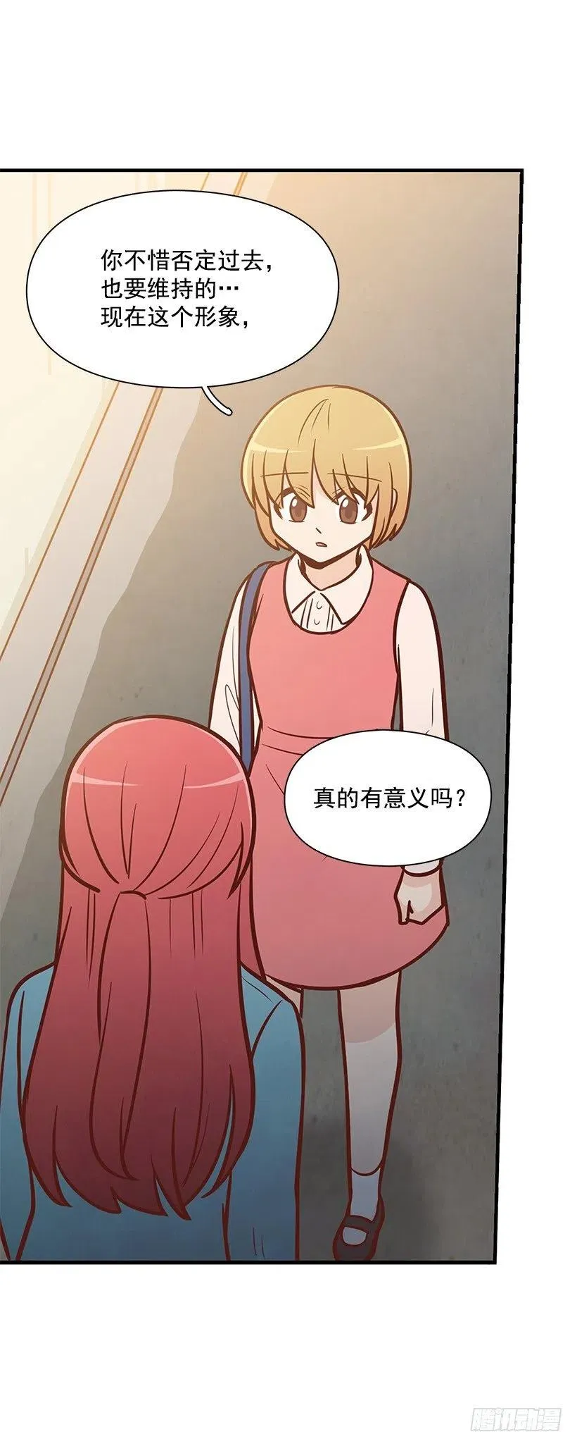 我会陪着你 第8页
