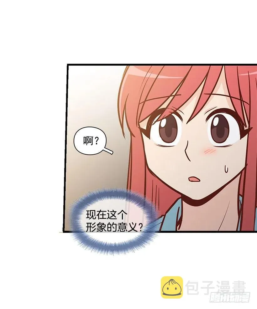 我会陪着你 第9页
