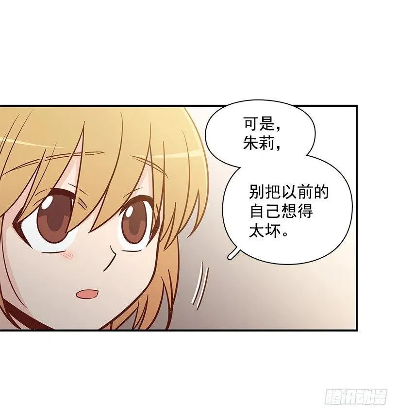 我会陪着你 第11页