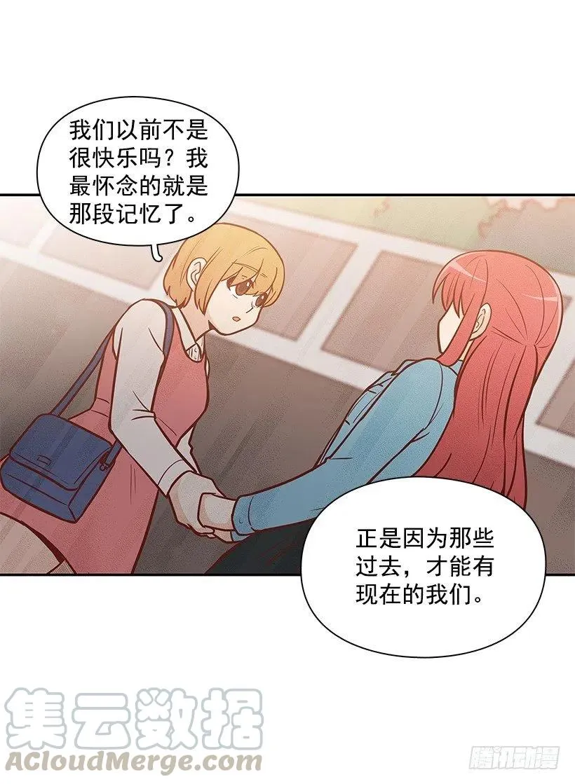 我会陪着你 第13页