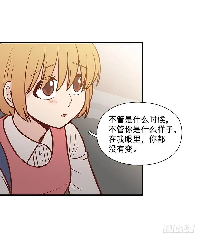 我会陪着你 第14页