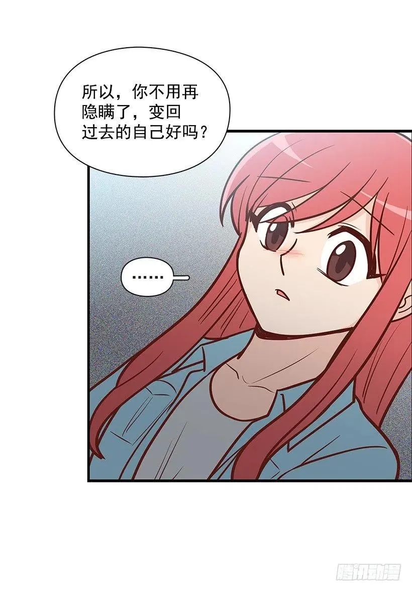 我会陪着你 第15页
