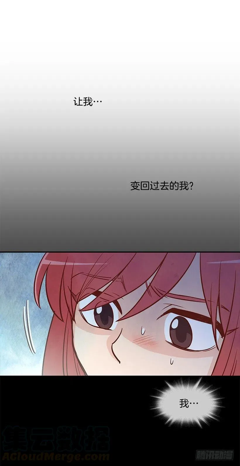我会陪着你 第16页