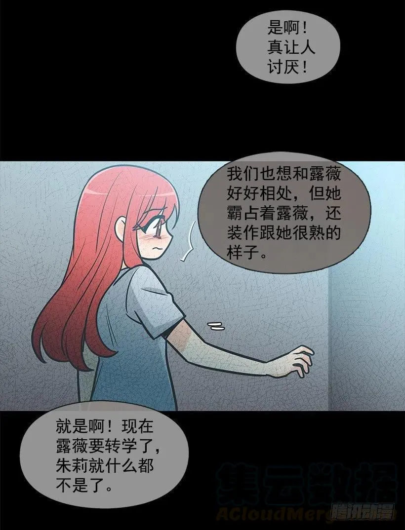 我会陪着你 第19页