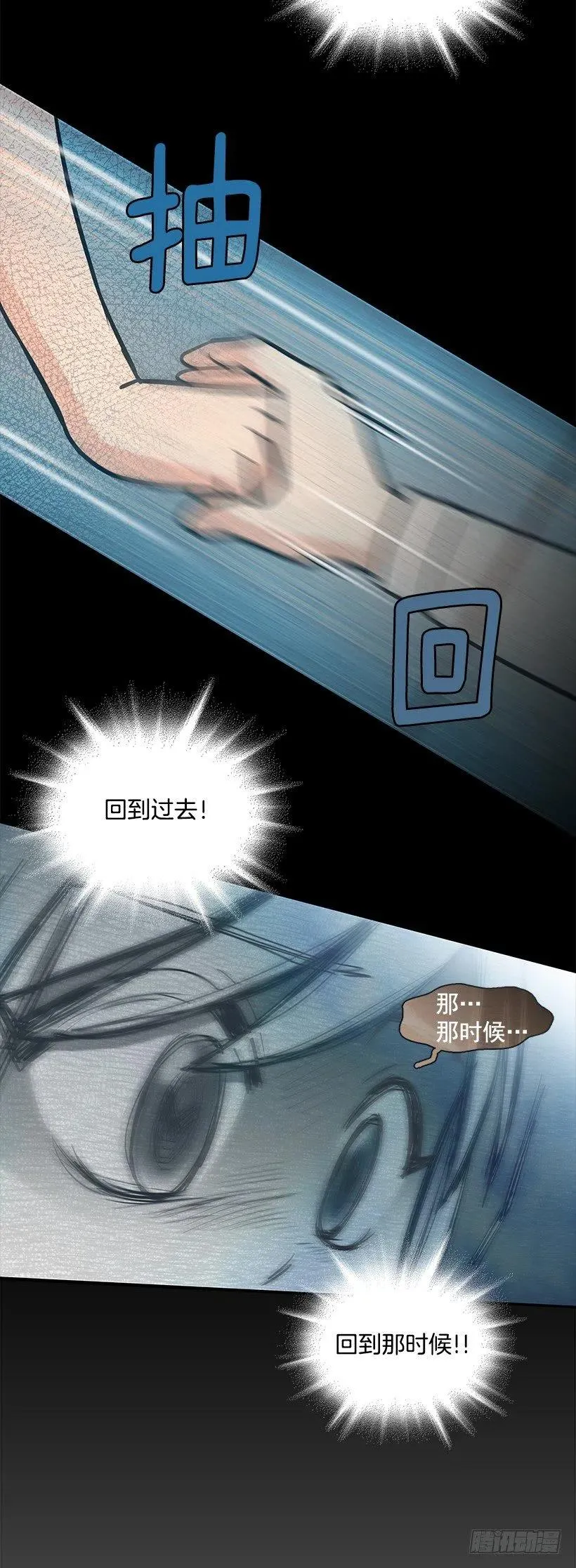 我会陪着你 第21页