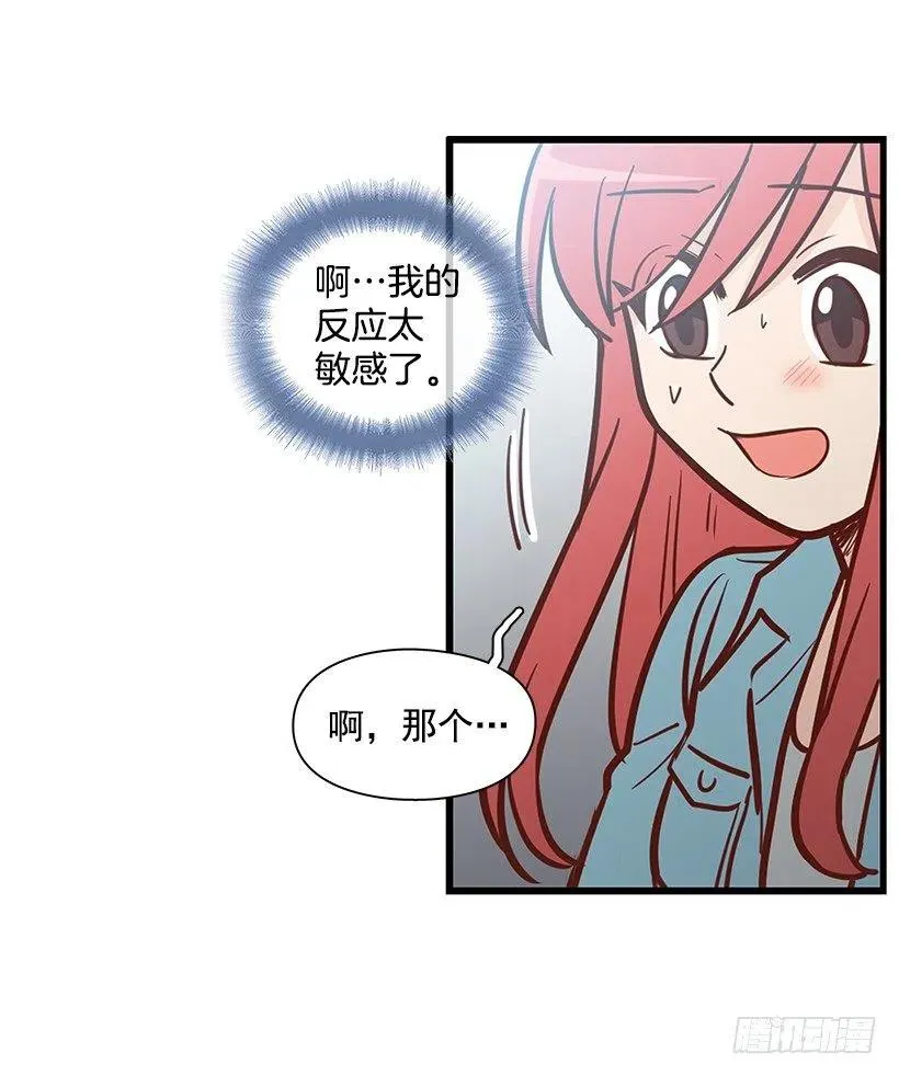 我会陪着你 第23页