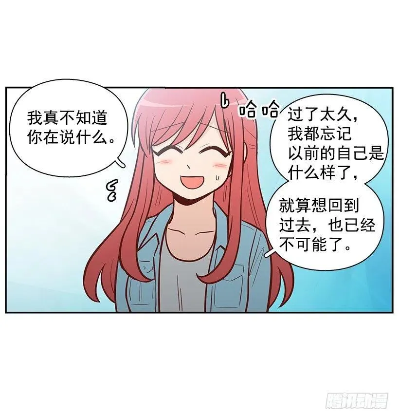 我会陪着你 第24页