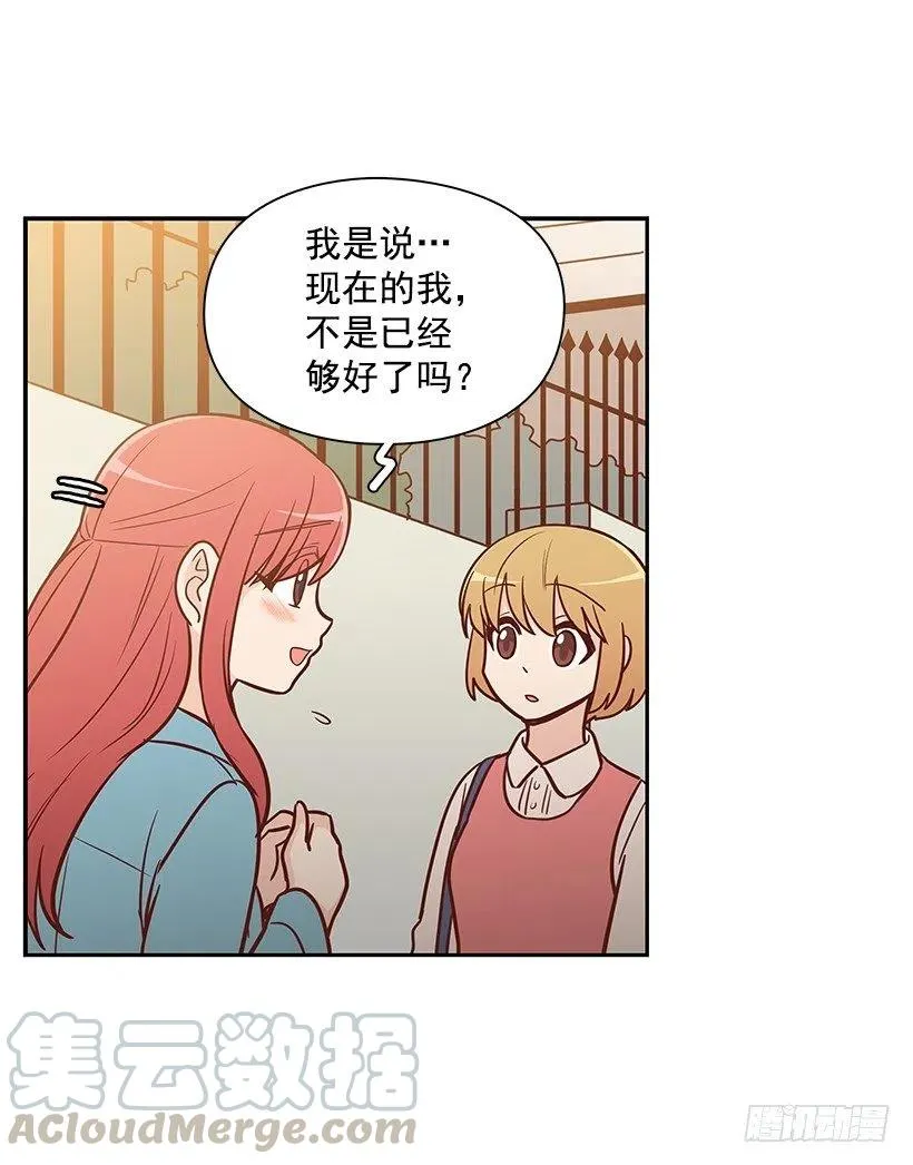 我会陪着你 第25页