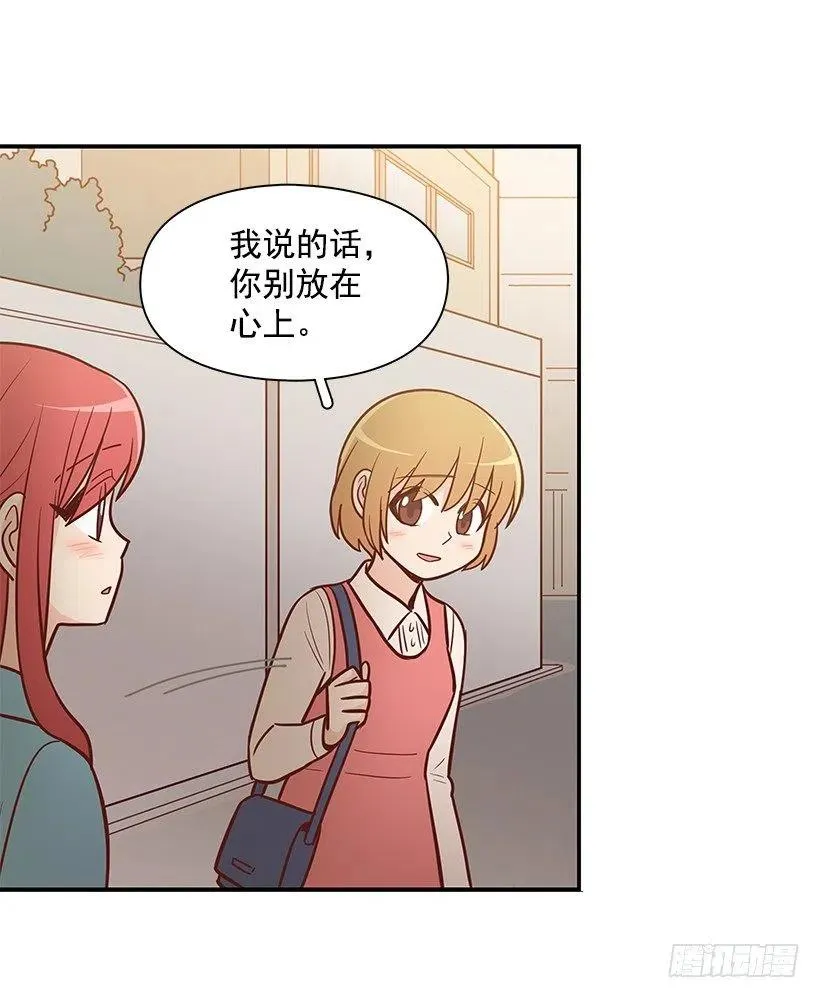 我会陪着你 第27页