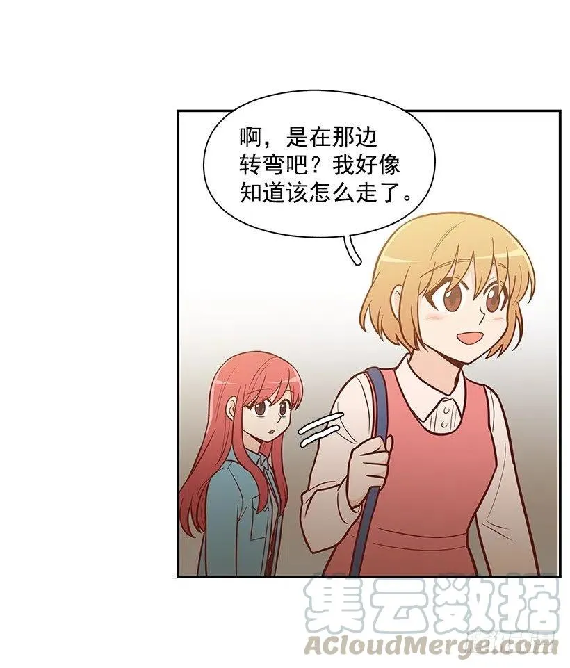 我会陪着你 第28页