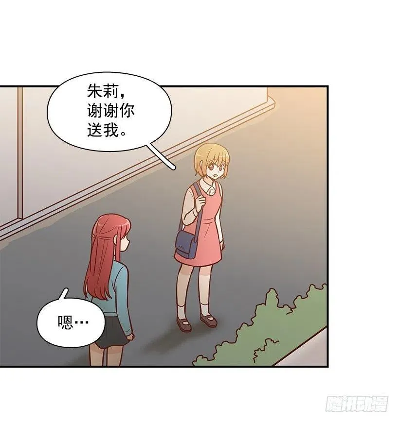 我会陪着你 第29页