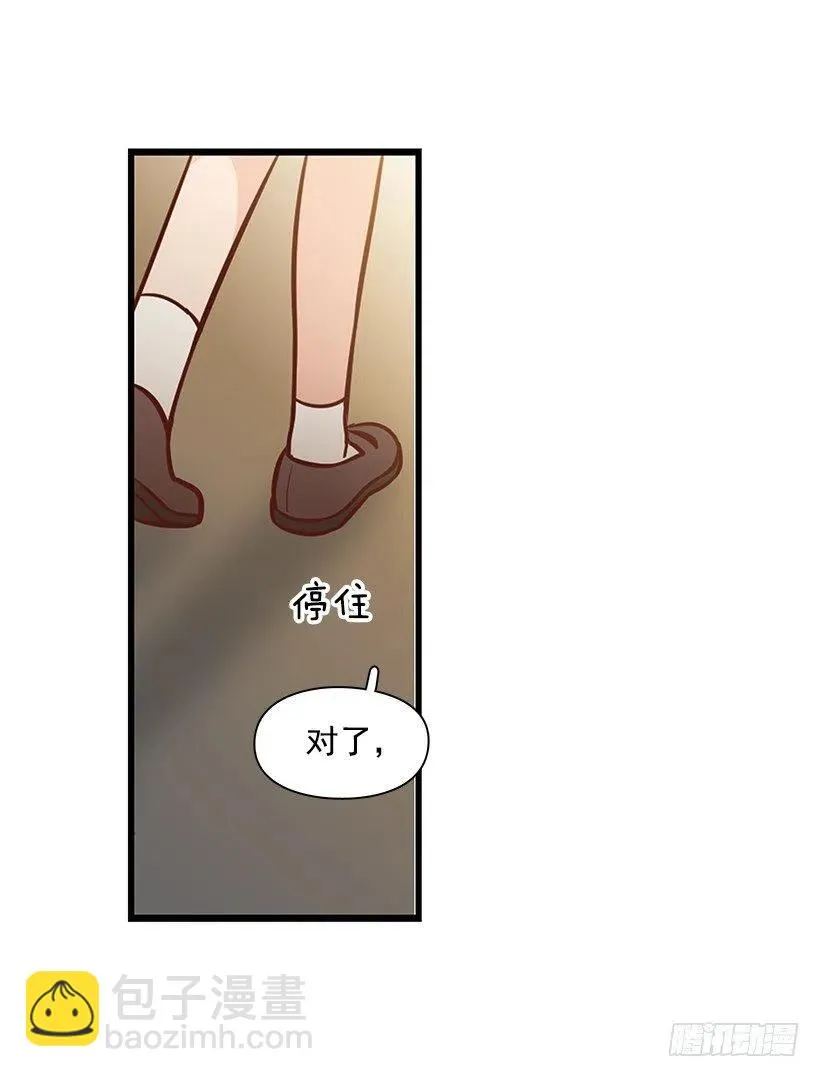 我会陪着你 第30页