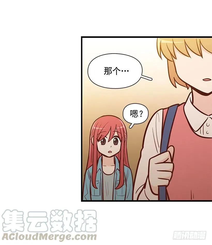 我会陪着你 第31页
