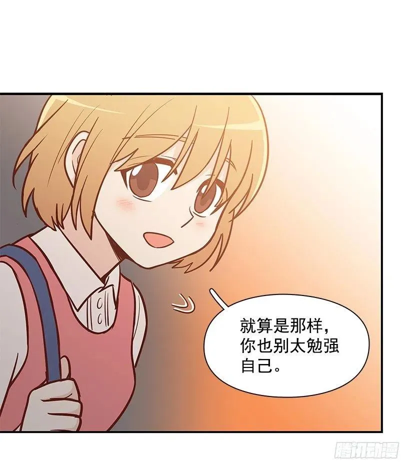我会陪着你 第32页