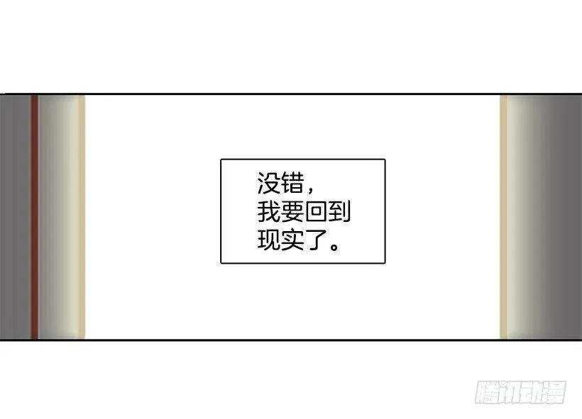 我会陪着你 第48页