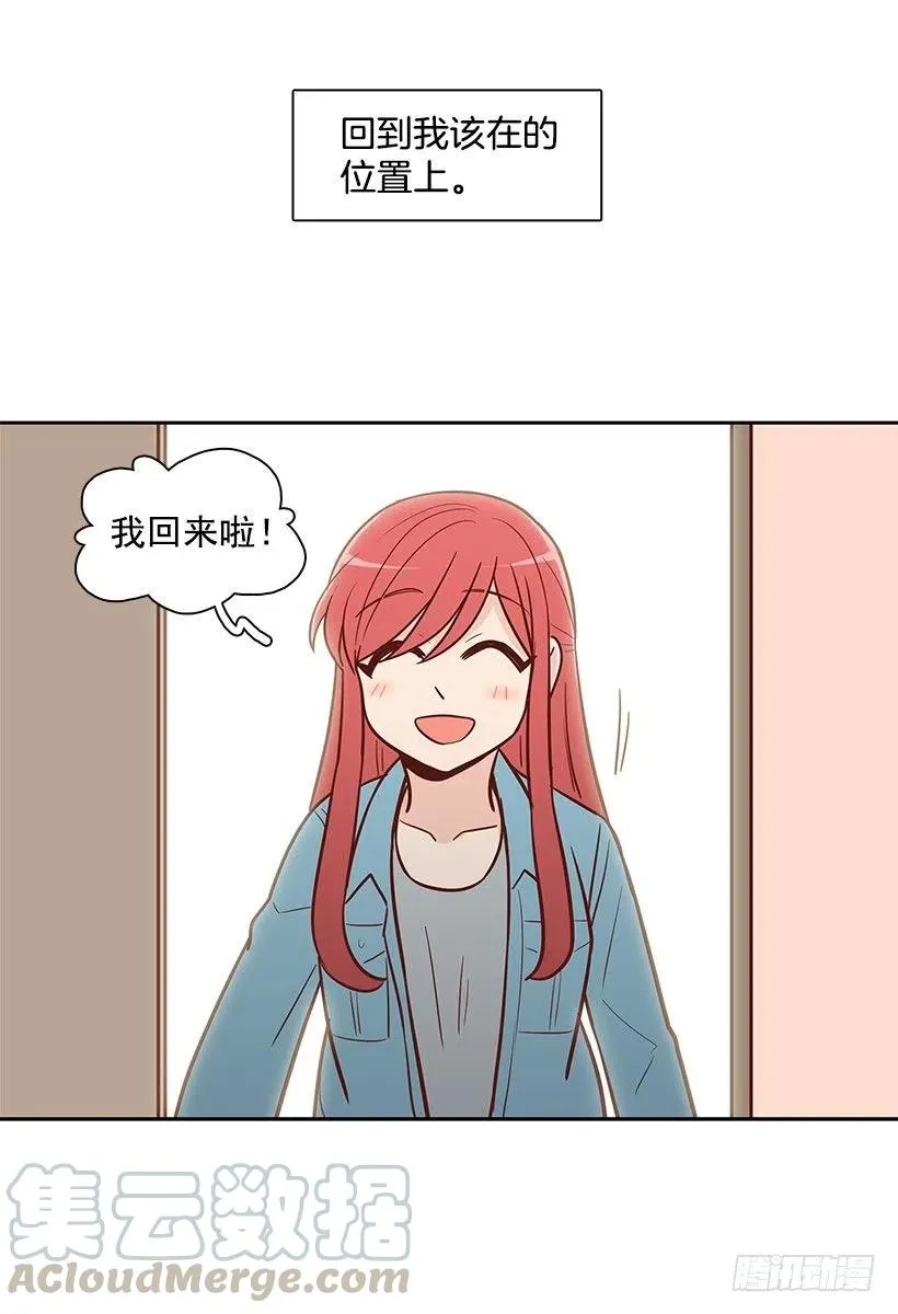 我会陪着你 第49页