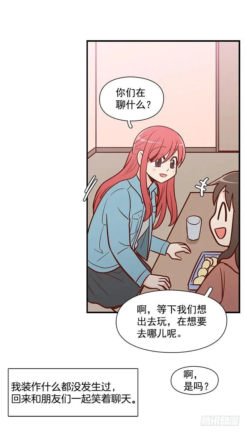 过去的自己 第3页