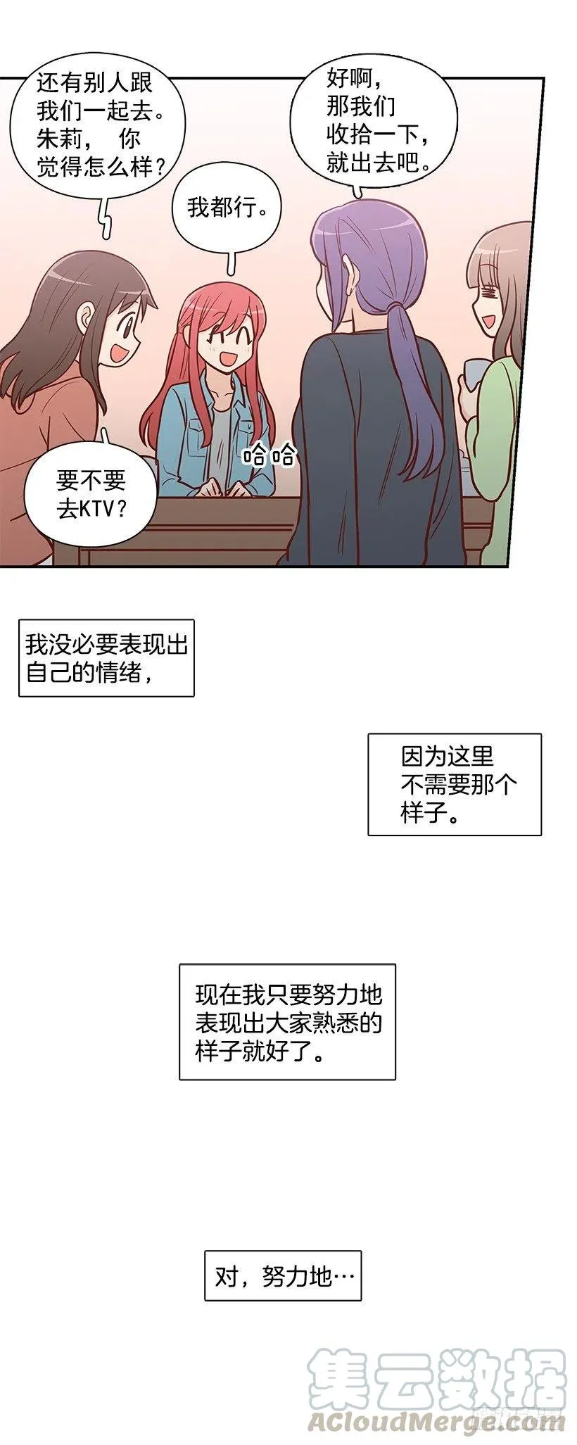 过去的自己 第4页