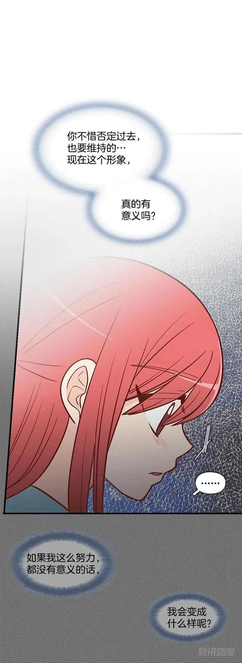 过去的自己 第5页