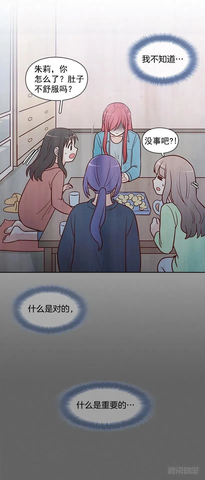 过去的自己 第9页