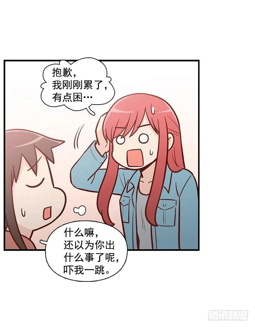 过去的自己 第12页