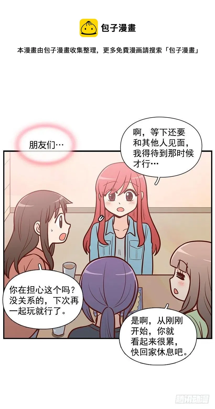 过去的自己 第14页
