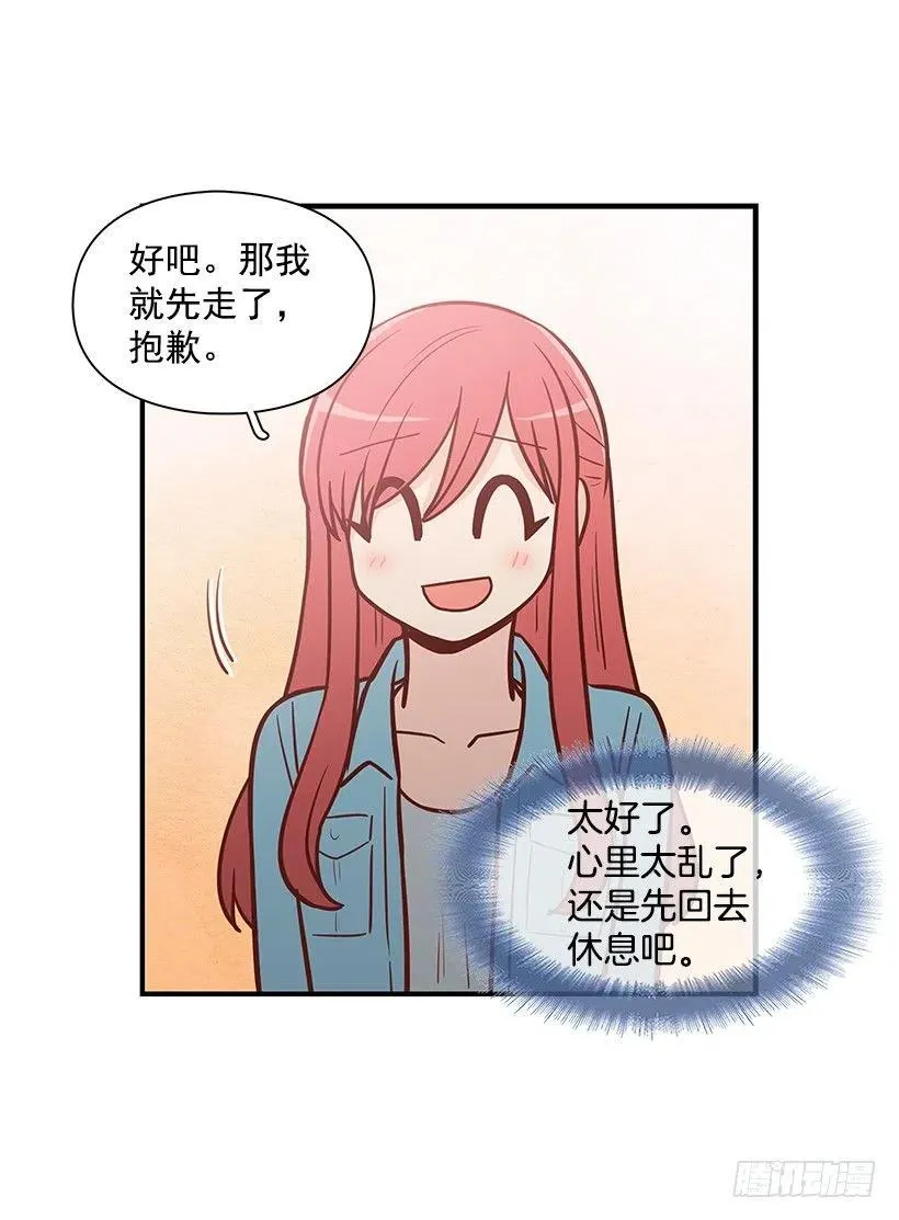 过去的自己 第15页