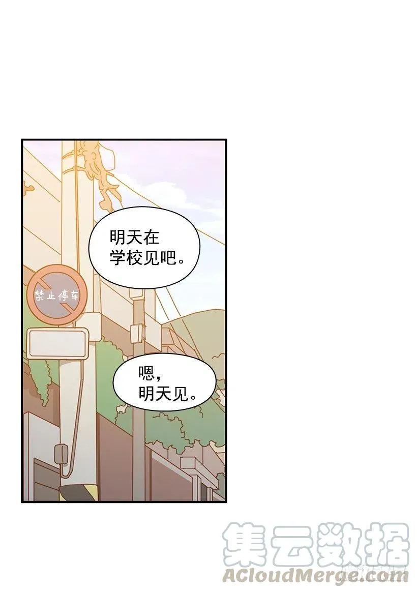 过去的自己 第16页