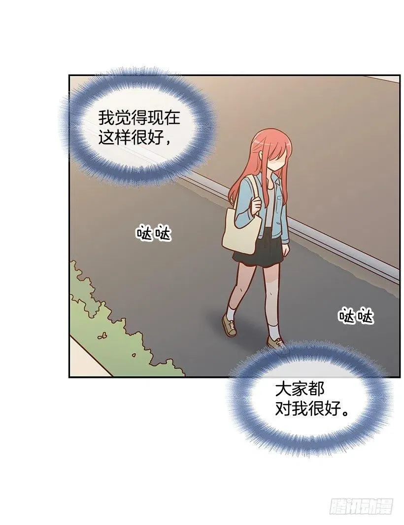 过去的自己 第17页