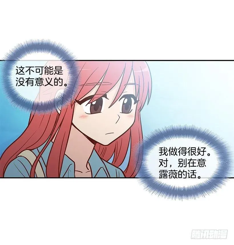 过去的自己 第18页