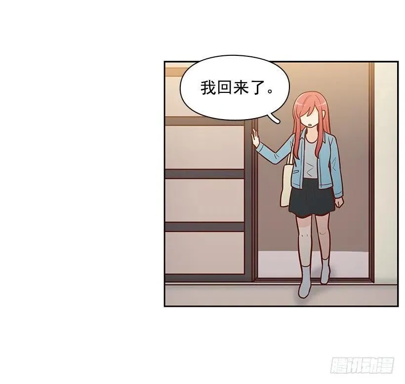 过去的自己 第20页
