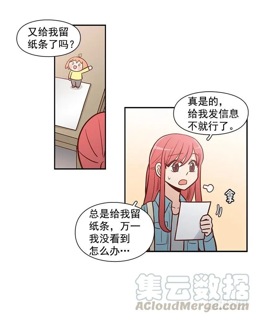 过去的自己 第22页